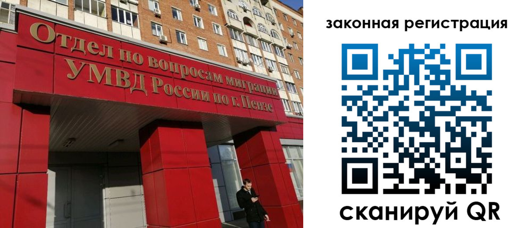 временная регистрация надежно в Кашире
