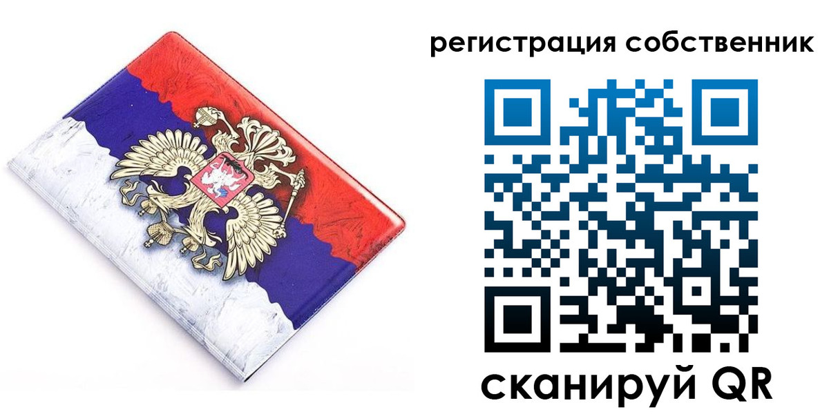 временная регистрация надежно в Кашире