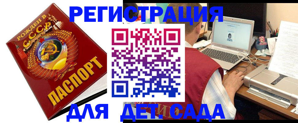 временная регистрация в квартире в Кашире