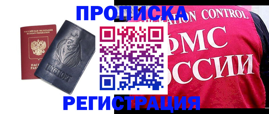 где прописаться в Кашире