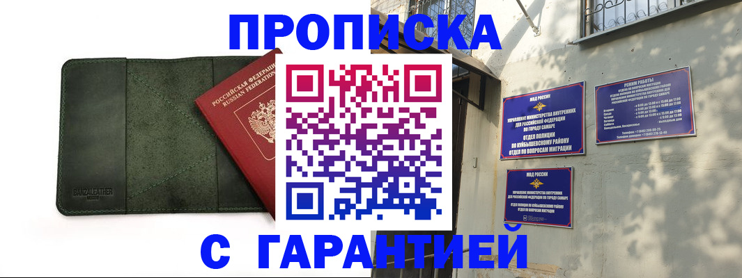 прописка для кредита в Кашире