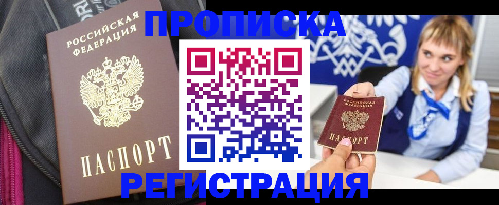 прописка для школы в Кашире