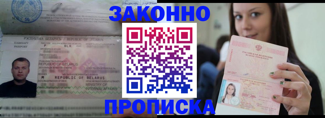 временная регистрация надежно в Кашире