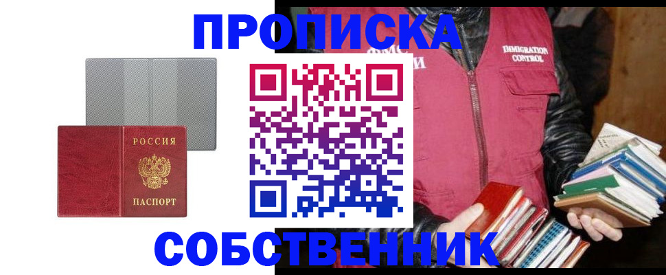 временная регистрация надежно в Кашире