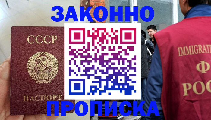 пропишу в квартире в Кашире