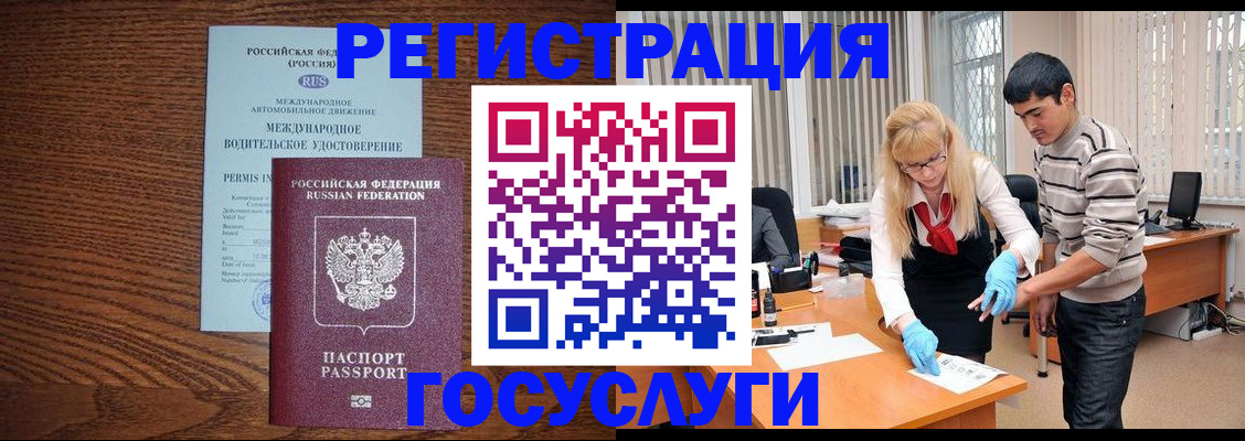 прописка для кредита в Кашире