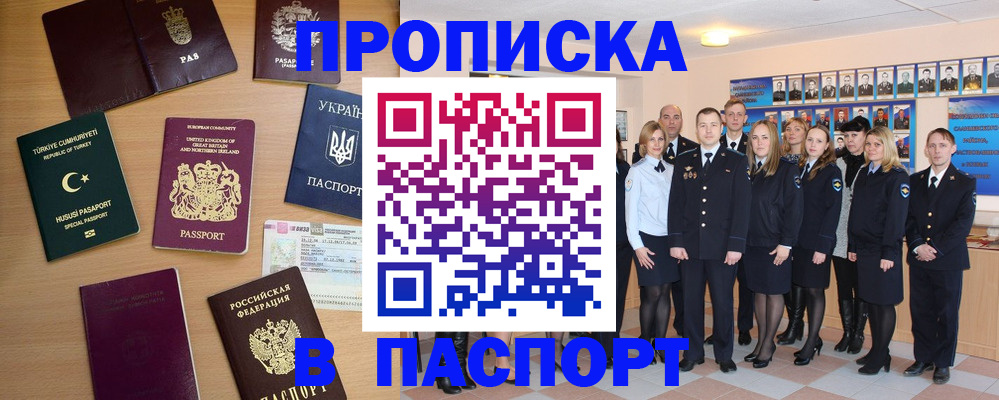 прописка ребенка в Кашире